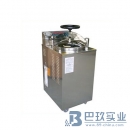 上海博迅立式YXQ系列壓力蒸汽滅菌器 排汽式帶干燥功能醫(yī)用高壓滅菌器
