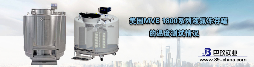 桌面液氮凍存罐溫度測(cè)試技術(shù)文章