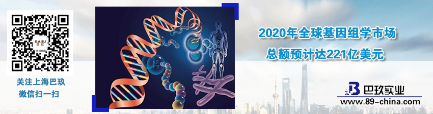 2020年全球基因組學(xué)市場(chǎng)總額預(yù)計(jì)達(dá)221億美元