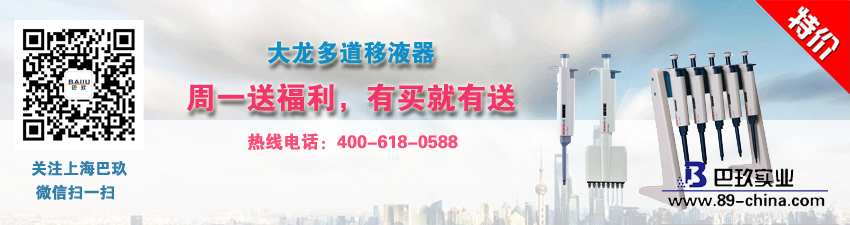 大龍多道移液器周一送福利，有買(mǎi)就有送