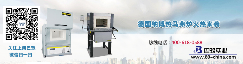 德國(guó)納博熱馬弗爐火熱來(lái)襲 冬季狂歡大促