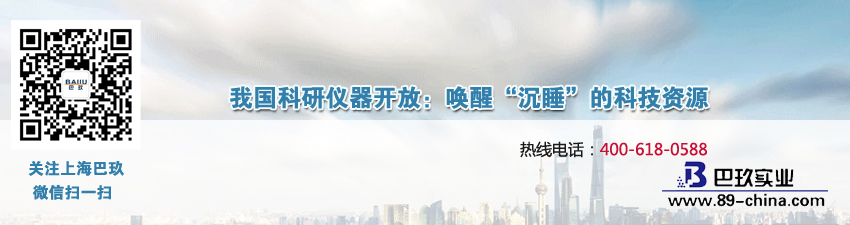 我國(guó)科研儀器開放：?jiǎn)拘?ldquo;沉睡”的科技資源