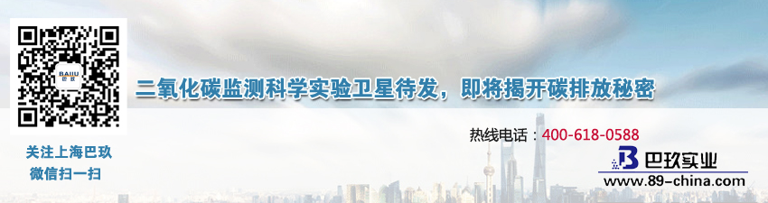 二氧化碳監(jiān)測(cè)科學(xué)實(shí)驗(yàn)衛(wèi)星待發(fā)，即將揭開碳排放秘密