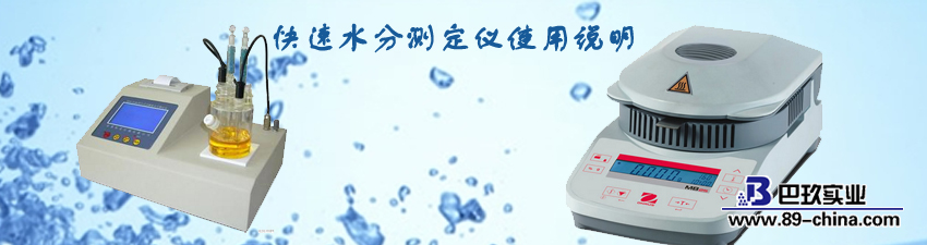 快速水分測(cè)定儀圖
