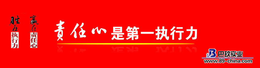 責(zé)任心是生產(chǎn)力